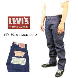 リーバイス ヴィンテージクロージング LEVI'S VINTAGE CLOTHING 1966モデル 501 JEANS RIGID リジット 66501-0135 39ショップ 送料無料
