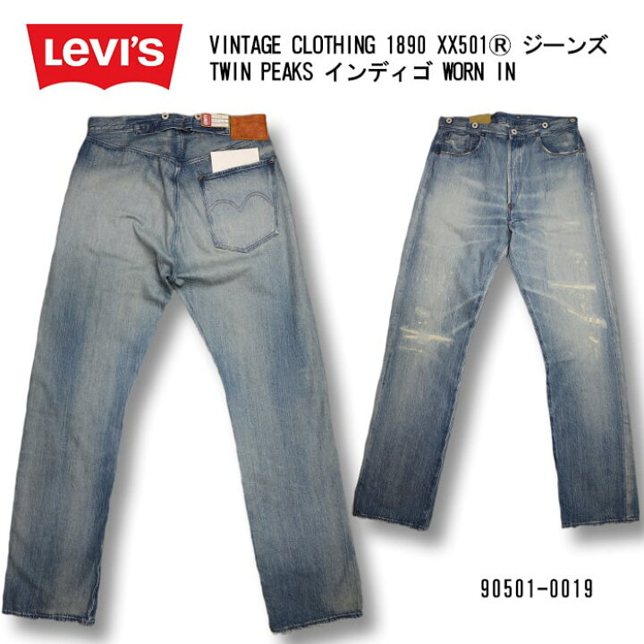 楽天市場】リーバイス ヴィンテージクロージング LEVI 