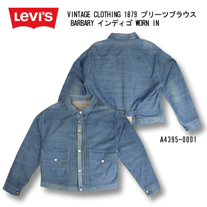 楽天市場】リーバイス ヴィンテージクロージング LEVIS VINTAGE 