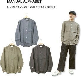 マニュアル アルファベット MANUAL ALPHABET LINEN CANVAS BAND COLLAR SHIRT リネンキャンバスバンドカラーシャツ BASIC-BG-011 3color 送料無料