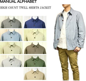 MANUAL ALPHABET マニュアルアルファベット HIGH COUNT TWILL SHIRTS JACKET ハイカウントツイルシャツジャケット MA-J-246 9color