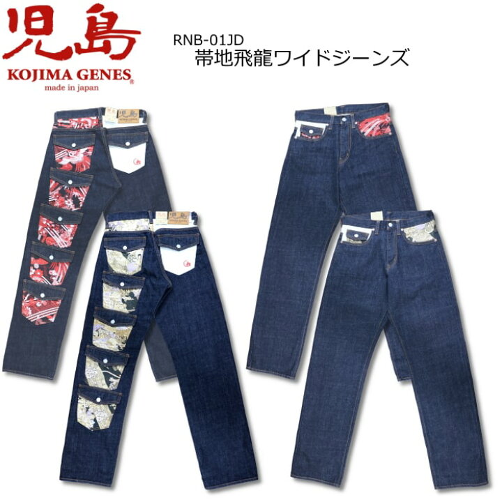 楽天市場】KOJIMA GENES x JD JUVENILE DELINQUENT 児島ジーンズ x 