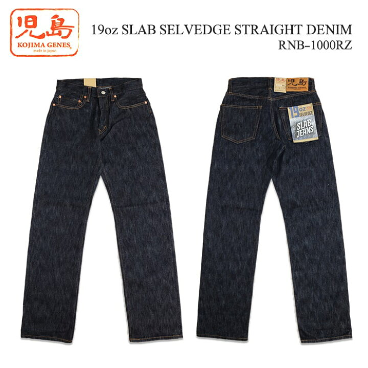 楽天市場】KOJIMA GENES 児島ジーンズ 19oz SLAB SELVEDGE STRAIGHT 