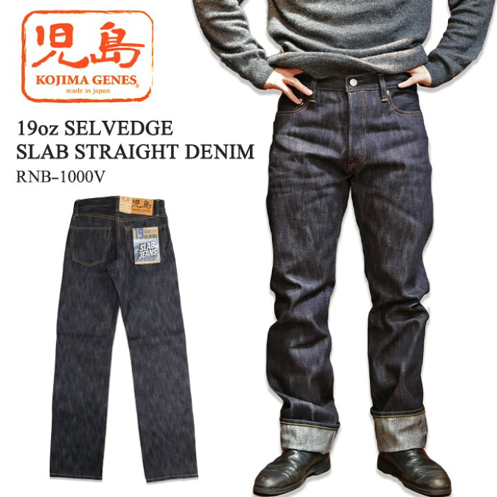 楽天市場】KOJIMA GENES 児島ジーンズ 19oz SELVEDGE SLAB 