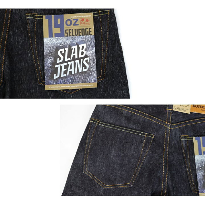 楽天市場】KOJIMA GENES 児島ジーンズ 19oz SELVEDGE SLAB STRAIGHT 