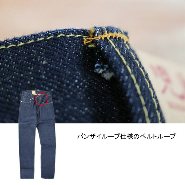 楽天市場】児島ジーンズ KOJIMA GENES 23オンス セルビッチ 