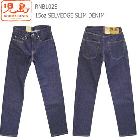 KOJIMA GENES コジマジーンズ 児島ジーンズ 15oz セルビッチ スリムデニム RNB102S INDIGO