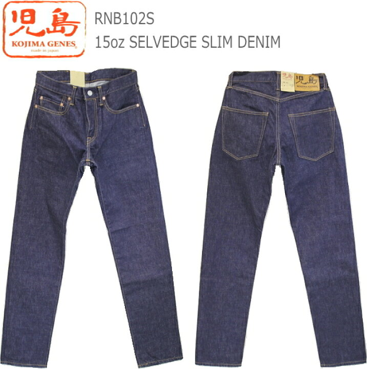 楽天市場】KOJIMA GENES コジマジーンズ 児島ジーンズ 15oz セルビッチ 