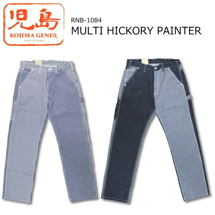 楽天市場】KOJIMA GENES 児島ジーンズ DENIM MULTI-STRIPE WORK PANTS 