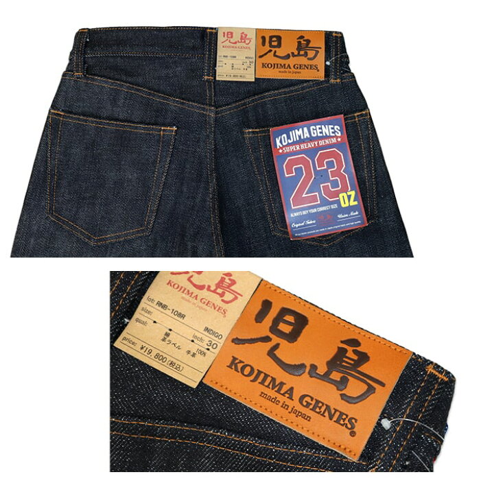 楽天市場】KOJIMA GENES 児島ジーンズ 23oz SELVIDGE ”STRAIGHT” DENIM 