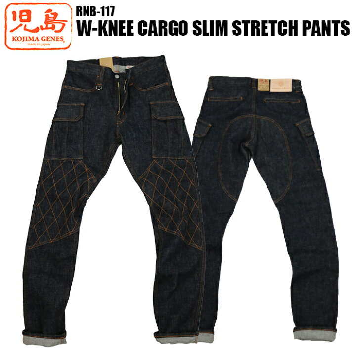 楽天市場】KOJIMA GENES 児島ジーンズ W-KNEE CARGO SLIM STRETCH 