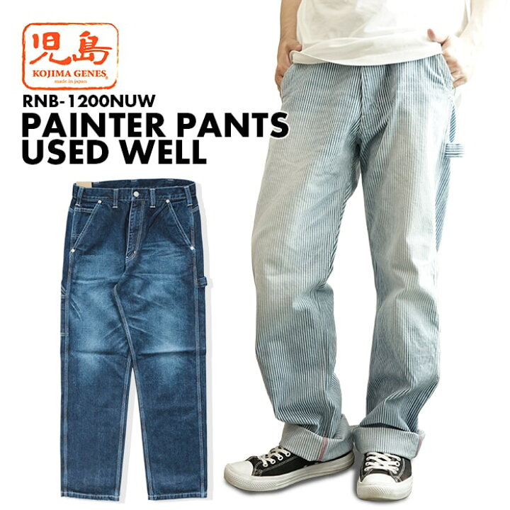 楽天市場】児島ジーンズ PAINTER PANTS USED WELL ペインターパンツ 