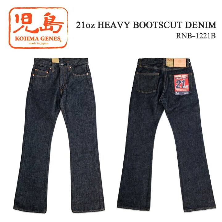 楽天市場】KOJIMA GENES 児島ジーンズ 21oz HEAVY BOOTSCUT DENIM 21oz 