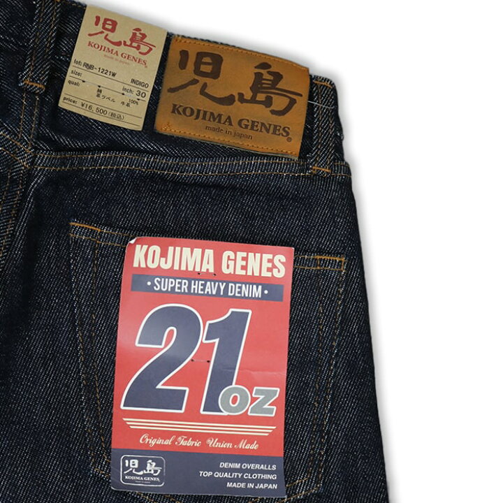 楽天市場】KOJIMA GENES 児島ジーンズ 21oz WIDE DENIM ワイド デニム 