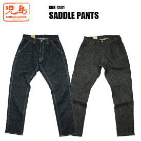 KOJIMA GENES 児島ジーンズ SADDLE PANTS サドルパンツ 岡山 日本製 RNB-1361 送料無料