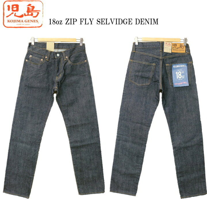 楽天市場】KOJIMA GENES 児島ジーンズ 18oz セルビッチ ZIPフライ 