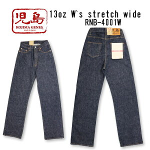 KOJIMA GENES �����W�[���Y ���f�B�[�X13oz �X�g���b�` ���C�h�W�[���Y 13OZ WIDE RNB-4001W ��������