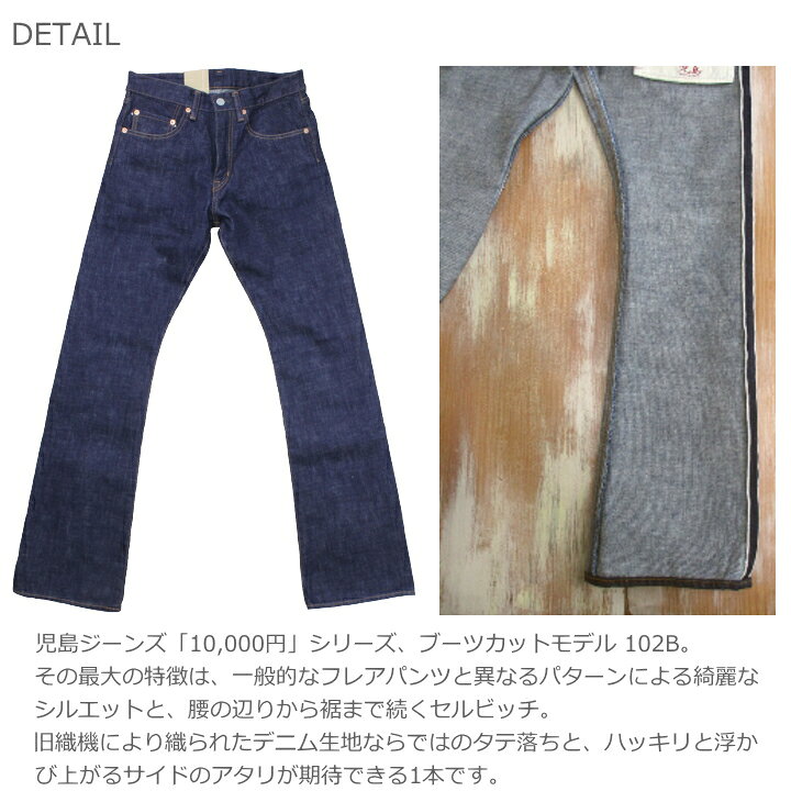 楽天市場】KOJIMA GENES コジマジーンズ 児島ジーンズ 15oz セルビッチ 