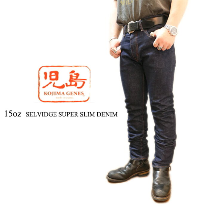 楽天市場】KOJIMA GENES 児島ジーンズ 15oz セルビッチスーパースリム 