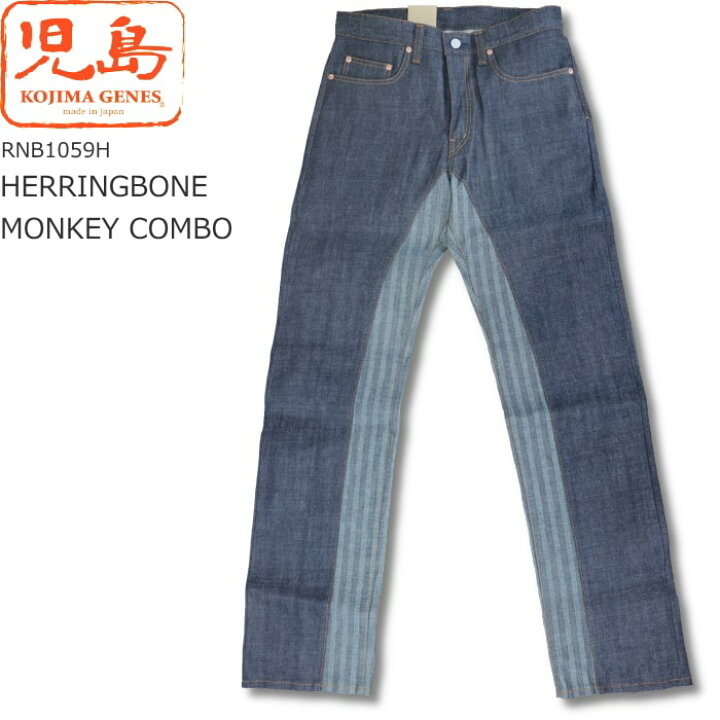 楽天市場】KOJIMA GENES 児島ジーンズ MONKEY COMBO PANTS HERRING 