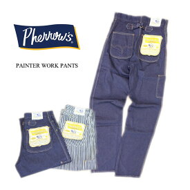 Pherrow's フェローズ ペインター ワークパンツ painter work pants 39ショップ 送料無料 301WP