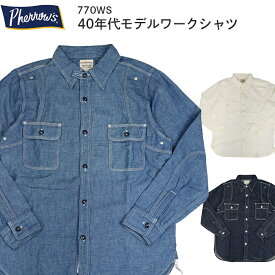 Pherrow's フェローズ 40年代モデルワークシャツ 日本製 770WS 送料無料