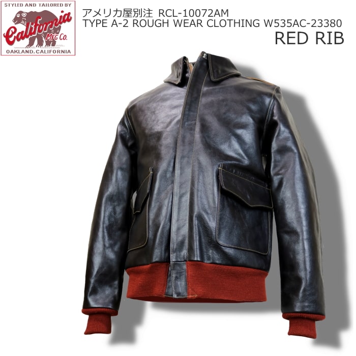 アメリカ屋別注 RAINBOW COUNTRY レインボーカントリー TYPE A-2 ROUGH WEAR CLOTHING  W535AC-23380 RED RIB ラフウェア社 レッドリブ | ６１０アメリカ屋