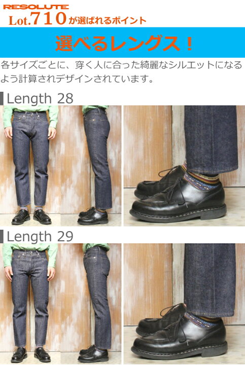 楽天市場】RESOLUTE リゾルト 710 W26〜W34 66 MODEL ワンウォッシュ  