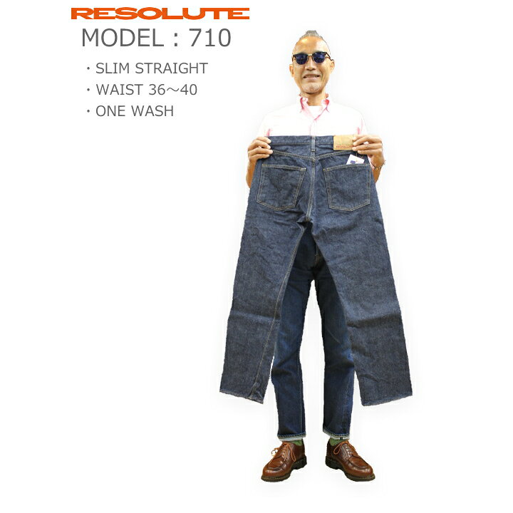 楽天市場】RESOLUTE リゾルト 710 W36〜W40 66 MODEL ワンウォッシュ 
