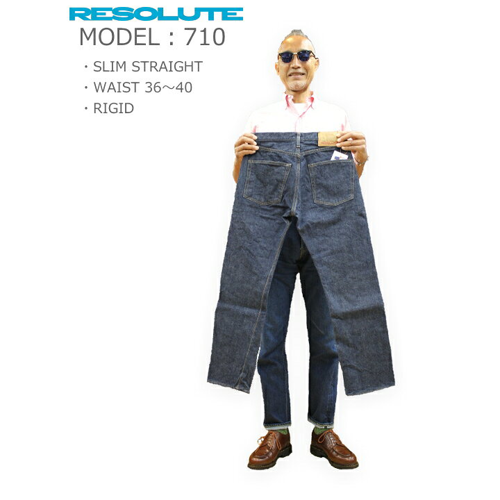 楽天市場】RESOLUTE リゾルト 710 W36〜W40 66 MODEL リジッド(生 