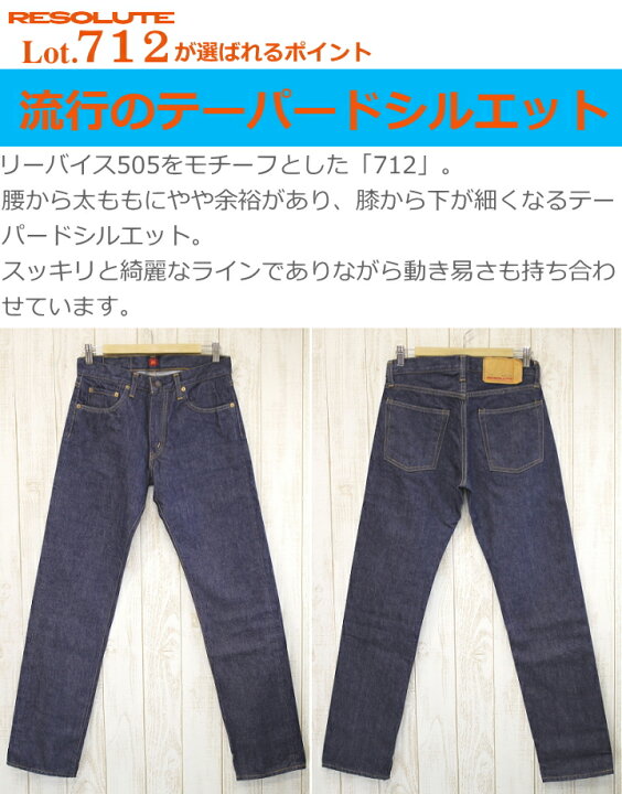 楽天市場】RESOLUTE リゾルト 712 レングス選べます 505 MODEL ワン 