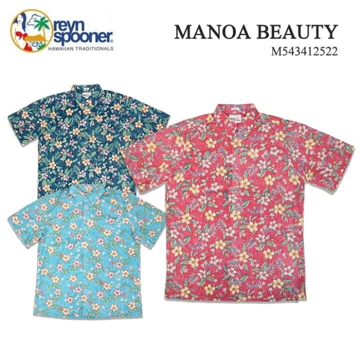 楽天市場】REYN SPOONER レインスプーナー MANOA BEAUTY マノア 