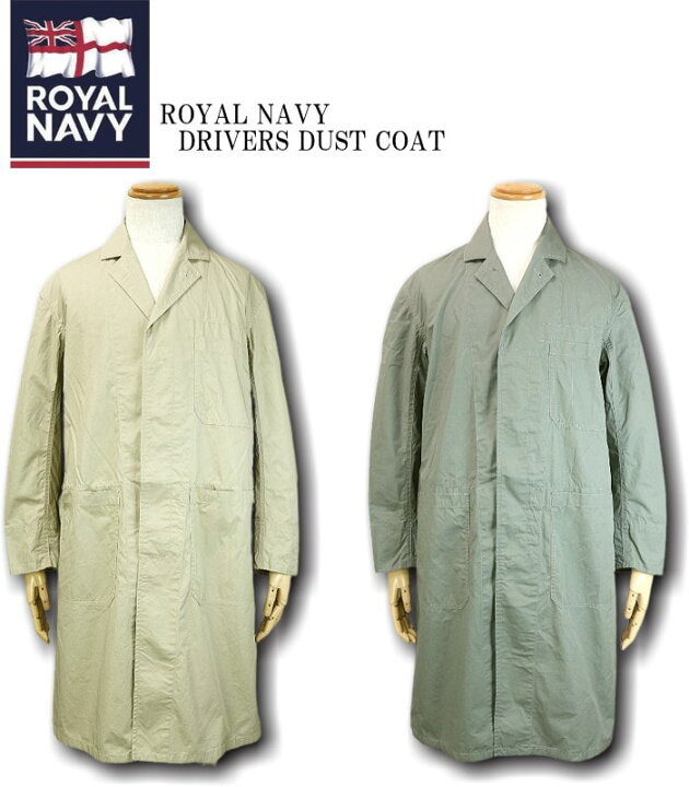 楽天市場】ROYAL NAVY ロイヤル ネイビー DRIVERS DUST COAT 