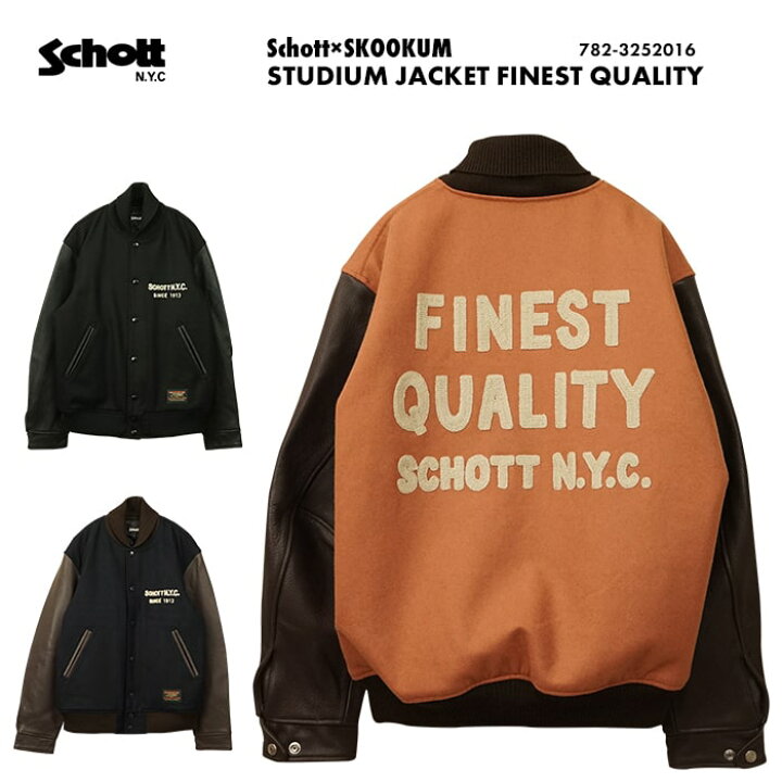 楽天市場】Schott ショット Schott×SKOOKUM STUDIUM JACKET FINEST 