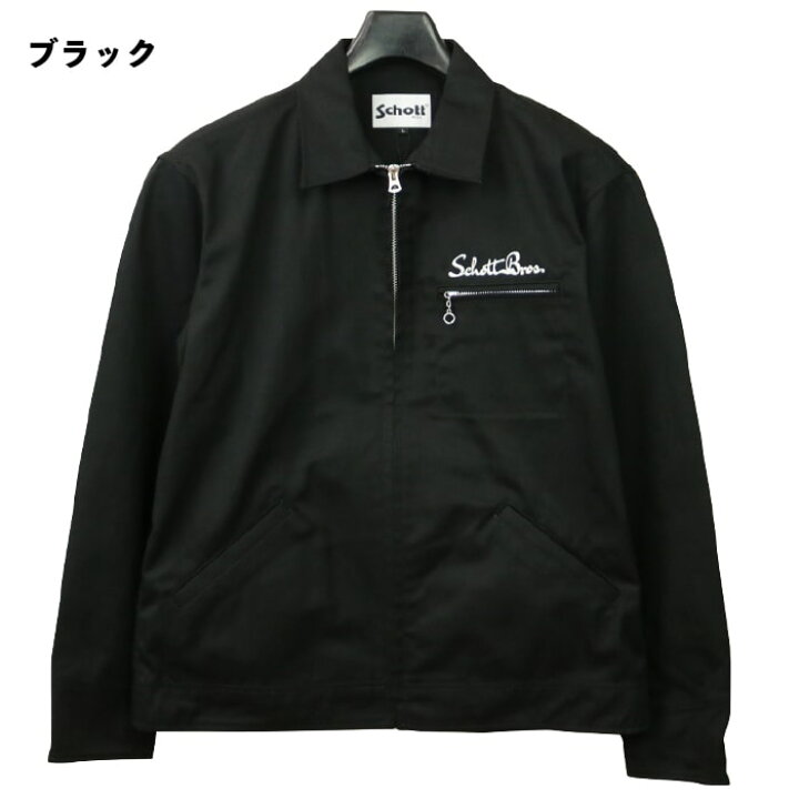 楽天市場】Schott TC WORK JACKET ショット ワークジャケット 782 
