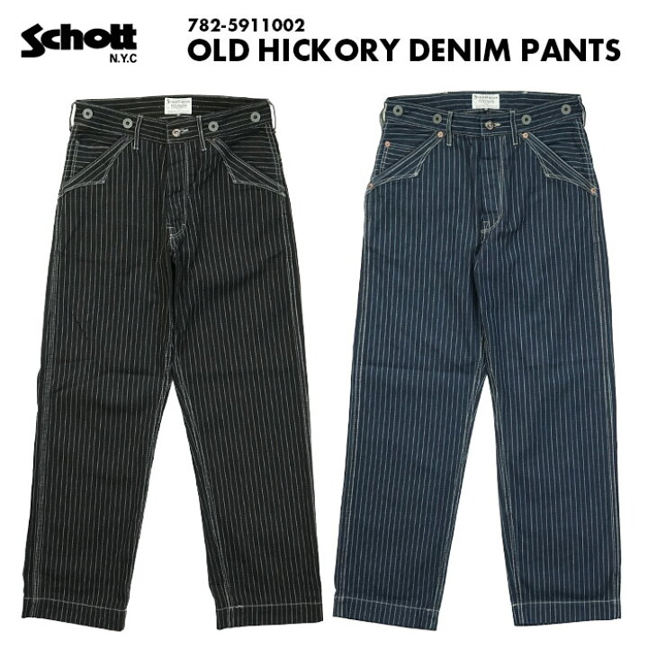 楽天市場】ショット Schott オールド ヒッコリー デニム パンツ OLD 