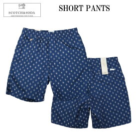 SCOTCH & SODA スコッチ&ソーダ komon shor tpants スコッチ ショートパンツ 短パン ハーフパンツ ズボン ボトムス 総柄 大人 春 夏 カジュアル スタイリッシュ 人気 トレンド おしゃれ 送料無料 292-52502 PRT.Bセール品 お買い得 値下げ 大き目 ゆったり 総柄 小紋柄