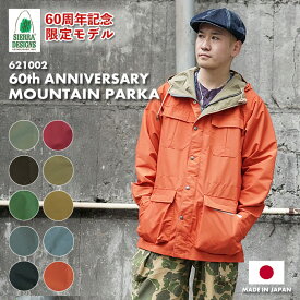 シエラデザインズ SIERRA DESIGNS 60周年記念限定モデル マウンテンパーカー 531003 60/40クロス ロクヨン メンズ アウター ジャケット マウンテンジャケット シェル 日本製 ナイロン アウトドア 撥水 はっ水 防風 引張強度 復刻 限定 アウトドア アメカジ made in japan