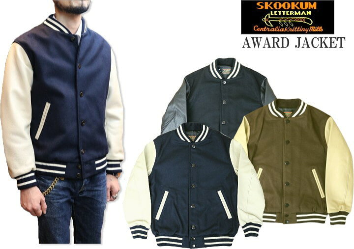 楽天市場】SKOOKUM スクーカム STADIUM JACKET AWARD JACKET  