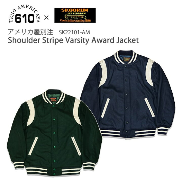 楽天市場】SKOOKUM スクーカム STADIUM JACKET AWARD JACKET アメリカ  