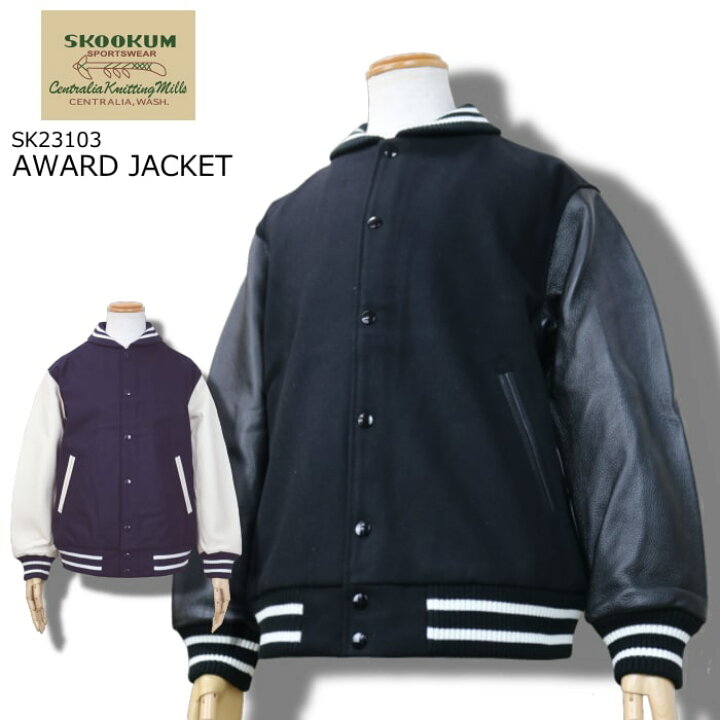 楽天市場】SKOOKUM AWARD JACKET スクーカム アワードジャケット 2023 