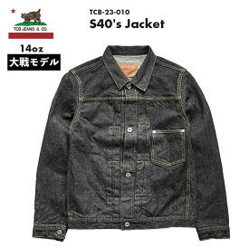 TCB jeans S40's Jacket 大戦モデル ジャケット ワンウォッシュ TCB-23-010 メンズ アメカジ アメリカ デニムジャケット Gジャン WW2 40年代 ヴィンテージ ビンテージ セルビッチデニム 赤耳 日本製 児島 井上一 氏 短丈 物資統制 送料無料 39ショップ