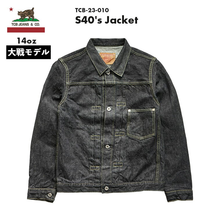 楽天市場】TCB jeans S40