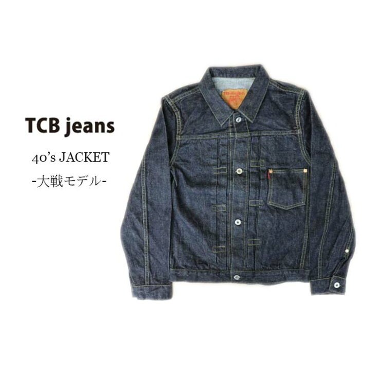 楽天市場】TCB jeans S40