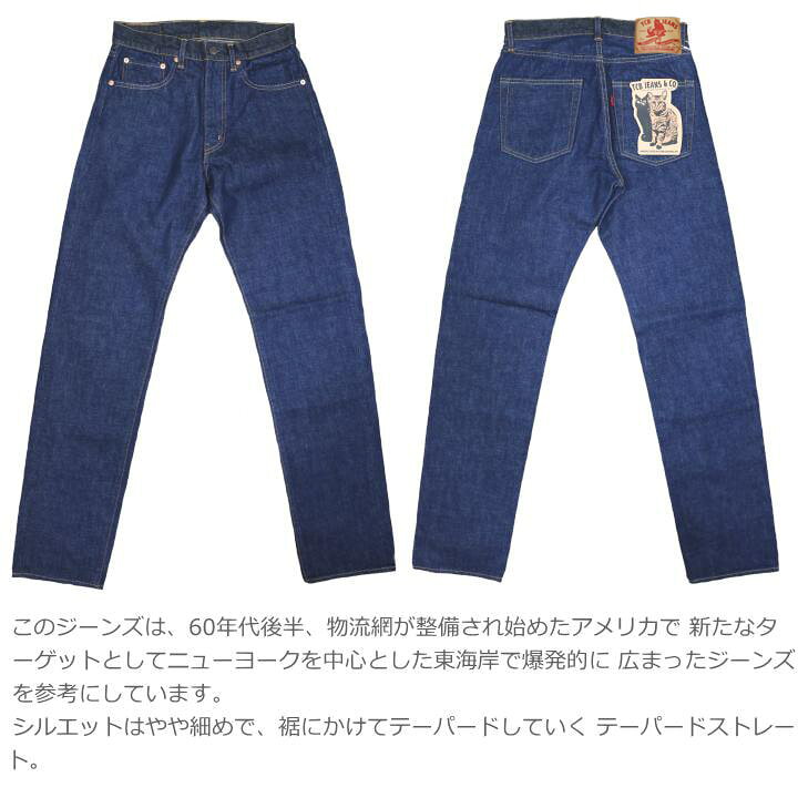 楽天市場】TCB jeans Pre-shrunk jeans 505model レプリカ 