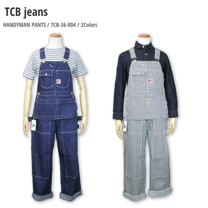 楽天市場】TCB jeans HANDYMAN PANTS オーバーオール 送料無料 TCB-36 