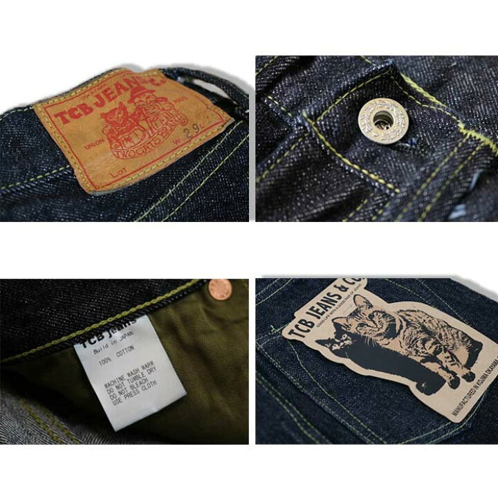 楽天市場】TCB jeans S40
