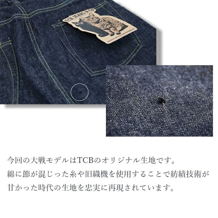 楽天市場】TCB jeans S40