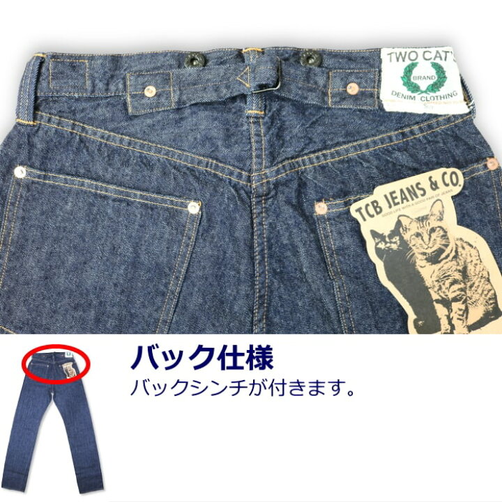 楽天市場】TCB Jeans Two Cat