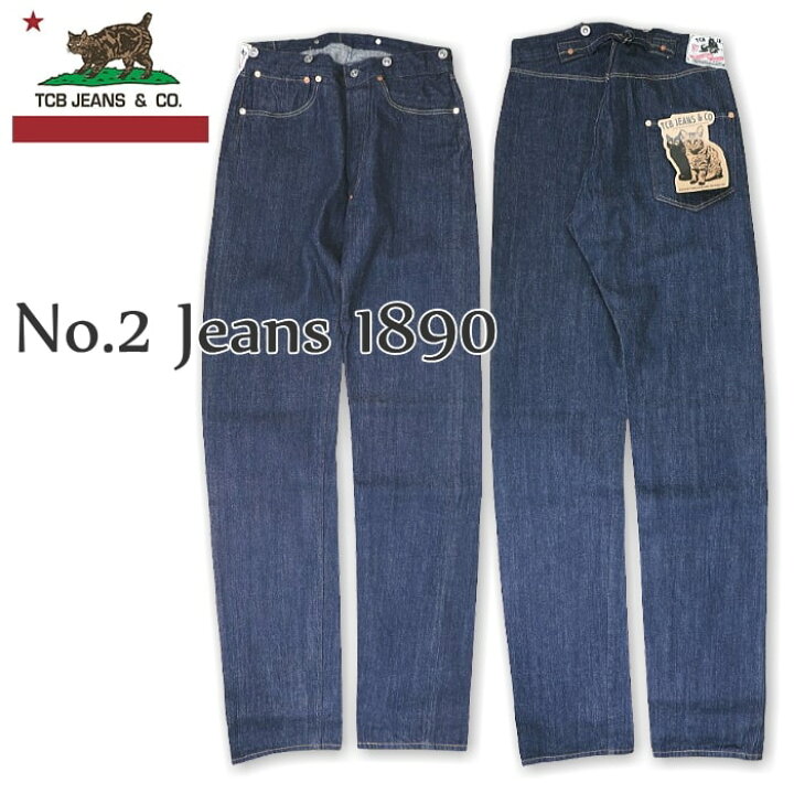 楽天市場】TCB jeans ティーシービージーンズ TCB No.2 Jeans 18901890 
